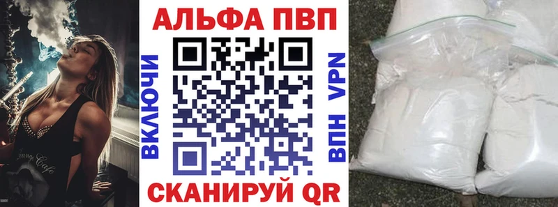 APVP мука  Купить закладки  Орёл 