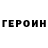 Героин хмурый Tatjana Koenig