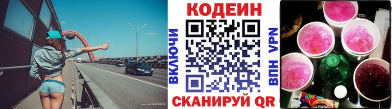 Купить где  Орёл  Кодеиновый сироп Lean напиток Lean (лин) 
