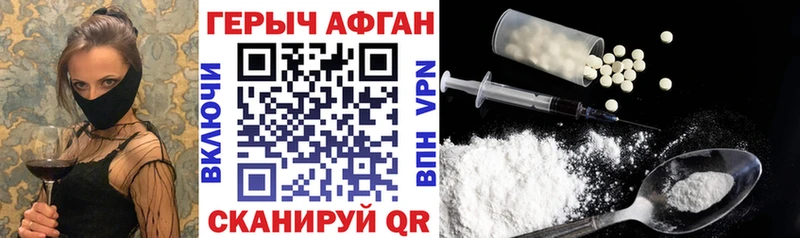 Героин VHQ  Купить где  Орёл 