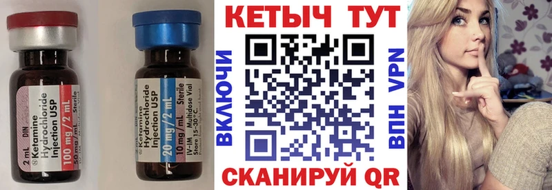 Купить  Орёл  Кетамин VHQ 