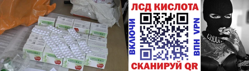 ЛСД экстази кислота  Купить закладки  Орёл 