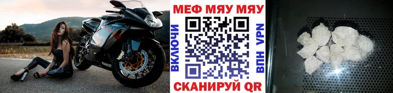 Купить  Орёл  МЯУ-МЯУ 4 MMC 